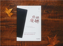 對(duì)流層讀書會(huì)｜《你好，安娜》：浪漫與犧牲都不足以與時(shí)代和解對(duì)我們來(lái)說(shuō)這是一個(gè)想象中的年代，所有認(rèn)知皆來(lái)自他人闡述……[詳細(xì)]