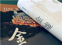 【第16期】熊育群《金墟》　　不同題材的長篇小說創作手法不一樣，幾無經驗可循。我的觀點是，寫作就像萬物生長一樣，自有它的規律，我要做的便是隨物賦形。[詳細]