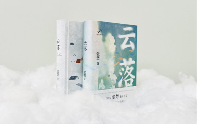 “行進(jìn)的風(fēng)景”第29期——張楚《云落》